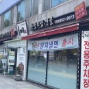 육대장군산시청점 이미지