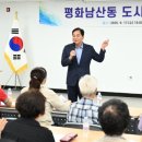 평화남산동주민센터 이미지