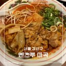 재즈in강서 어떤가요 | 마곡라멘 모츠라멘 맛집 멘츠루 마곡점