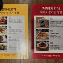 새마을식당전북도청점 이미지