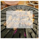 E마트 | 고기 무한리필, 달서구 놀이방 식당-육돈 성서이마트 본점 후기