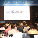 주식회사 쏘카 이미지