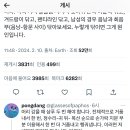 이거트위터에서뷴걷데 이미지