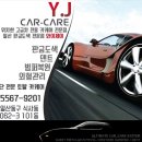 Y.J카케어