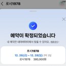 로시1978