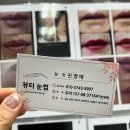 건영오토 | 친정엄마 모시고 분당 눈썹문신 [뷰티눈썹] 다녀온 솔직 후기 (안 아픈 눈썹문신 드디어 찾음!)