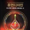 휴먼디자인 이미지