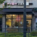 고덕스토리공인중개사사무소 이미지