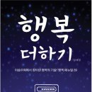 행복더하기 네이버블로그