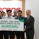 (주)코렌스 이미지
