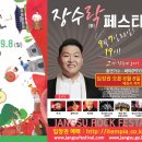 장수월드 전라일보