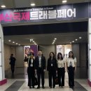 글로벌트레블 이미지
