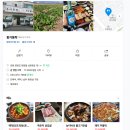 양양밥집 이미지