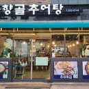 (주)춘향골 이미지