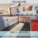 호텔스테이 | 말라카 굿투스테이 호텔 후기: 가성비 최고 호텔 추천!