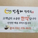 민들레 한약국 이미지