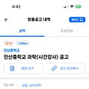 진산중학교 이미지