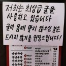옴그족발광주 이미지