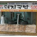 가마솥밀양돼지국밥 이미지