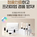 인셀덤인천 - 부평구 경원대로1367번길 15 | 부평화장품 나에게 딱 맞는 만족스러운 화장품!! 부평 인셀덤 후기