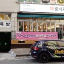 광세족발 가오점 이미지