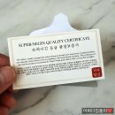 주식회사송이향 이미지