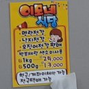 이모네젓갈 이미지
