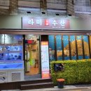 라미도매수산 이미지