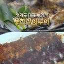 고창풍천장어마을 이미지