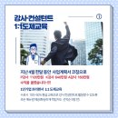 원컨설턴트