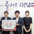대덕공사