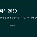 오피스45 이미지