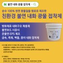 ESS.배터리 화재 대응/ESS 컨테이너 내부 방화패널 접착/배터리 룸 불연 격벽.천장재/전기차 충전소 인접 설비 방화구조의 광물접착제 이미지