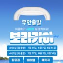 당나귀여행사국내 이미지