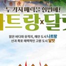 해피투어 (주)씨아이 네이버블로그