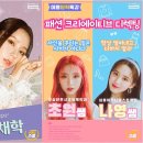 나영쌤