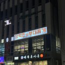 장혁민의 부대찌개 영종점