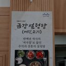 단양팔경(부산)휴게소 편의점 | 단양팔경휴게소 부산방향(feat.돈까스)