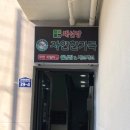 채선당 대신점 이미지