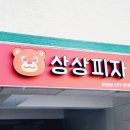 플랙스피자 이미지