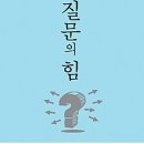 하브루타토론지도사2급 이미지