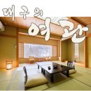 황제여관 이미지