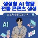 [초등 5~6학년] 엔트리 인공지능 with 네오쏘코 | 생성형 AI 활용 우리나라 전통 콘텐츠 제작 AI교육 캠프 강의 [AI교육 승쌤 강의기록]