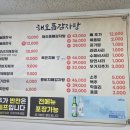 해오름뼈감자탕 이미지