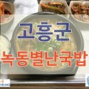 도양읍 비봉로 이미지