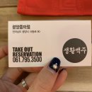 생활맥주 중마점 네이버블로그