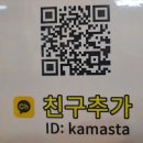 수정카마스타 이미지