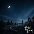 지구별지기