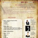 광명시립합창단 정기공연 이미지