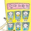 신우자판기